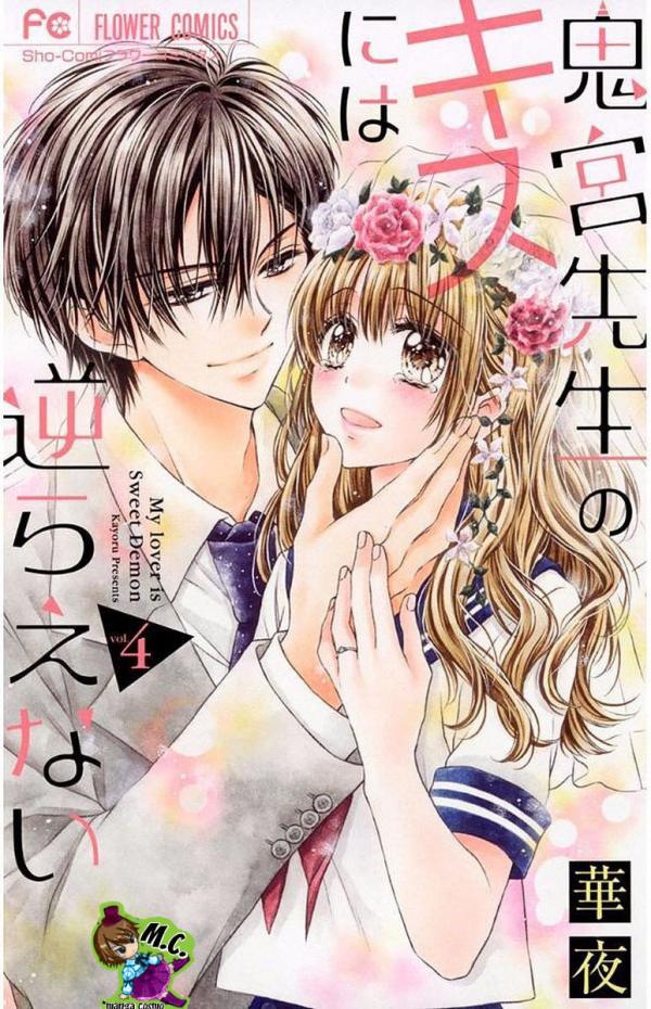 Onimiya-sensei no Kisu ni wa Sakaraenai